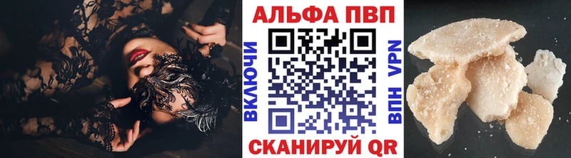 Купить  Ноябрьск  APVP VHQ 