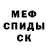 Меф VHQ Kristianna Flores