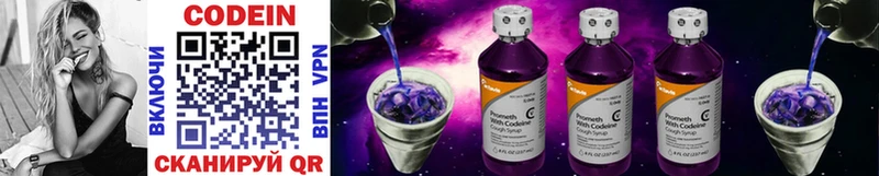 Купить закладки  Ноябрьск  Кодеин Purple Drank 