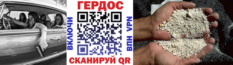 ГЕРОИН VHQ  Купить где  Ноябрьск 