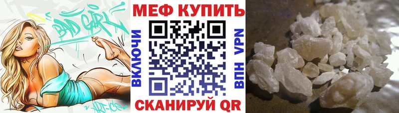 Меф 4 MMC  Ноябрьск 