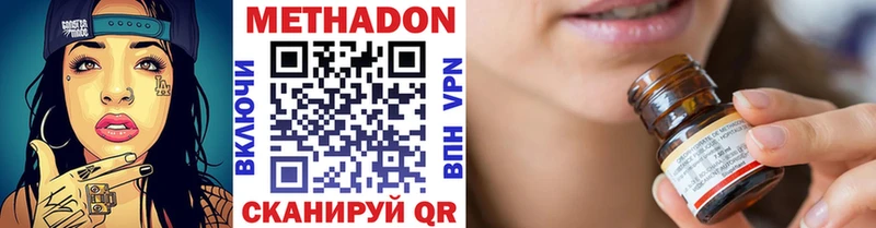 Метадон кристалл  Купить где  Ноябрьск 
